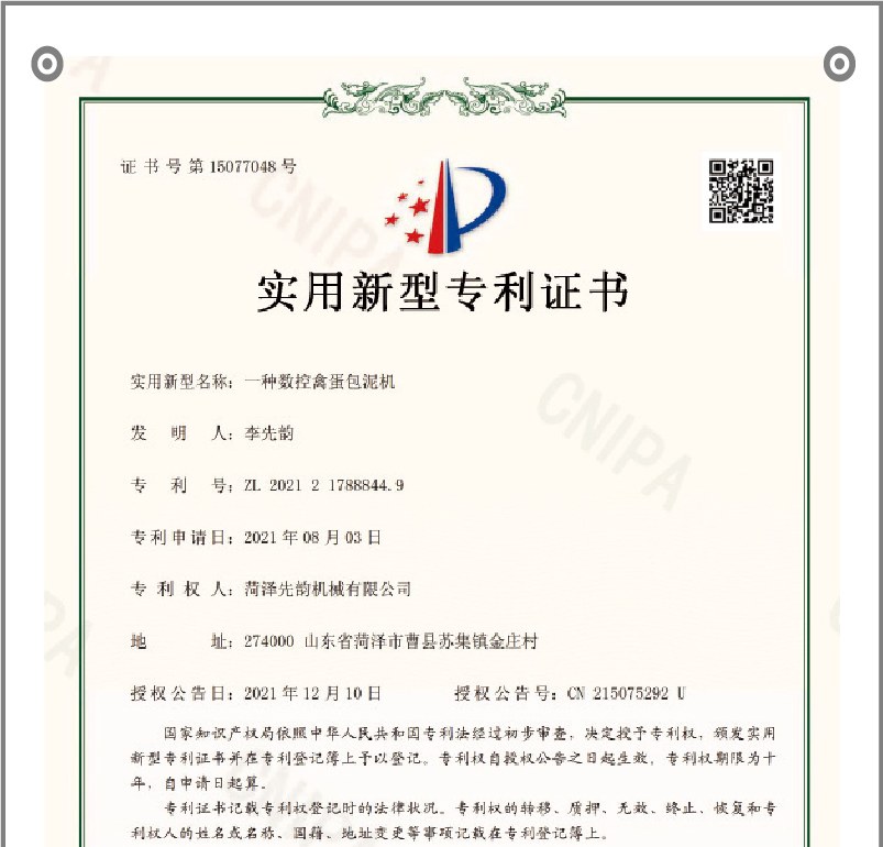Certificado de patente de modelo de utilidad