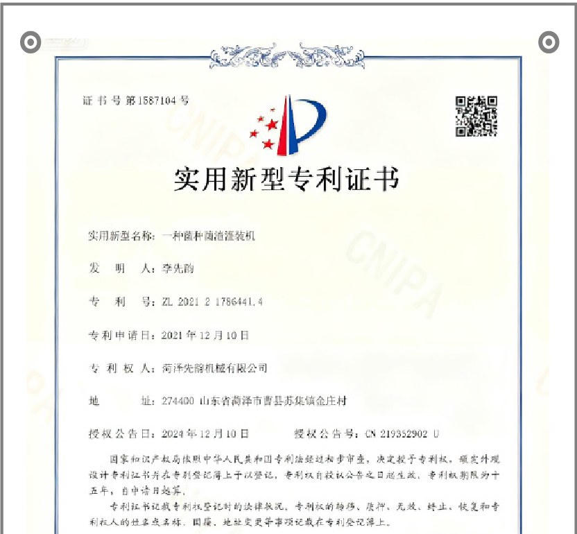 Certificado de patente de modelo de utilidad