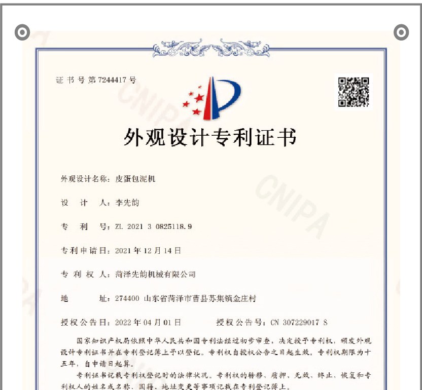 Certificado de patente de diseño