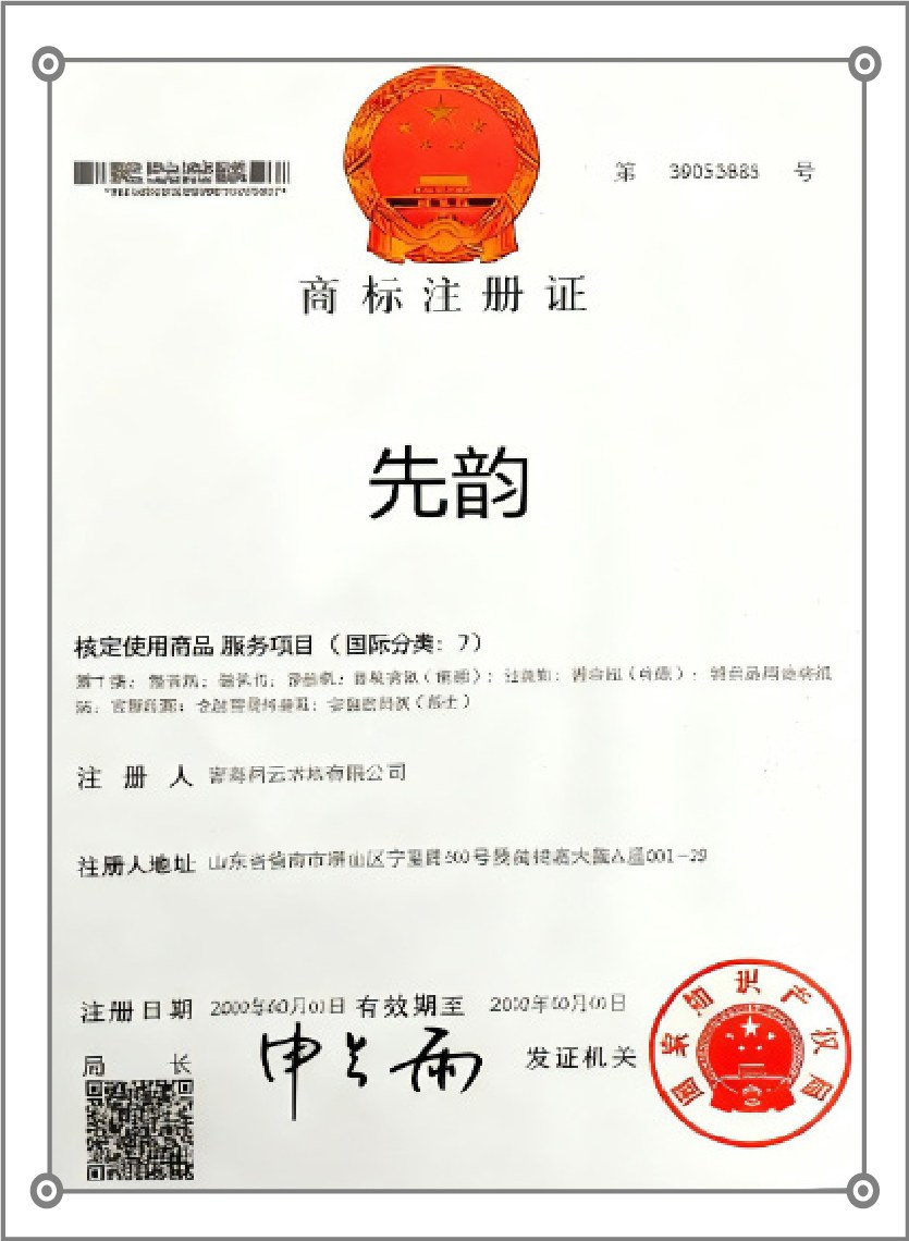 Certificado de registro de marca