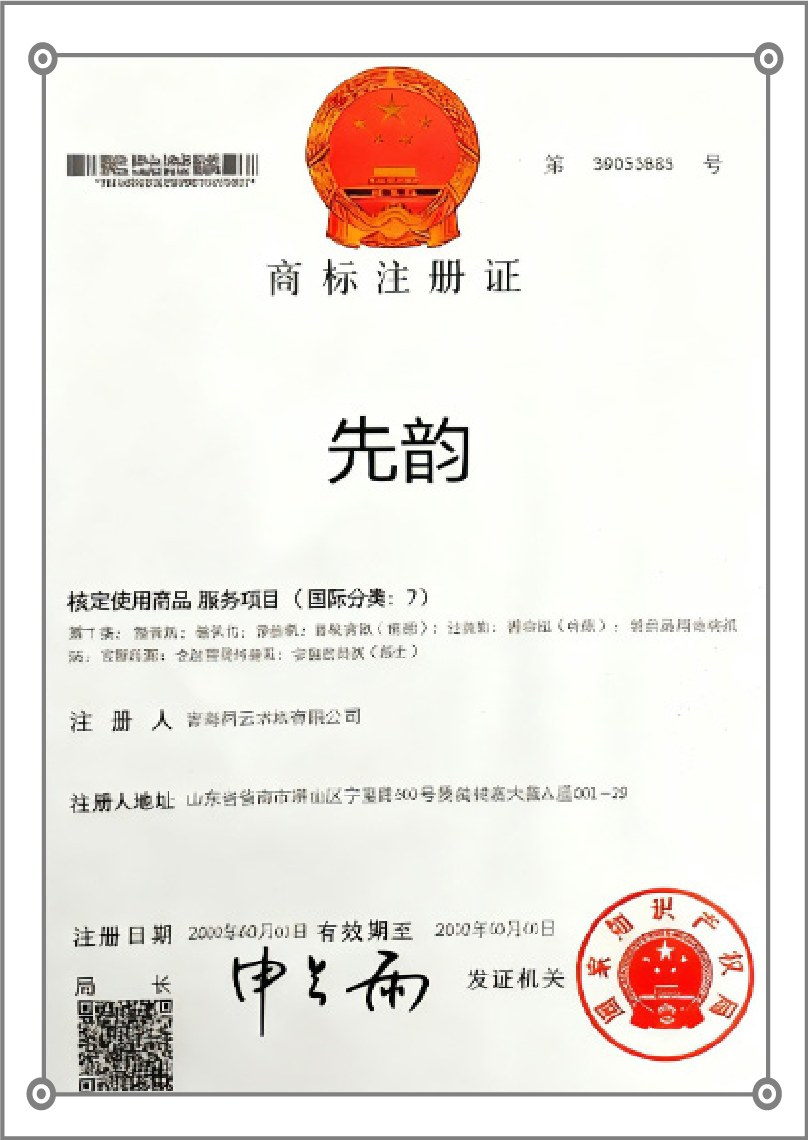 Certificado de registro de marca